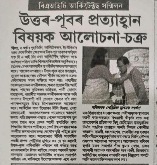 baic-North East's Biggest Building, Architecture, Interiors & Construction Exhibition in guwahati