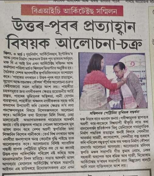 baic-North East's Biggest Building, Architecture, Interiors & Construction Exhibition in guwahati