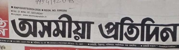 baic-North East's Biggest Building, Architecture, Interiors & Construction Exhibition in guwahati