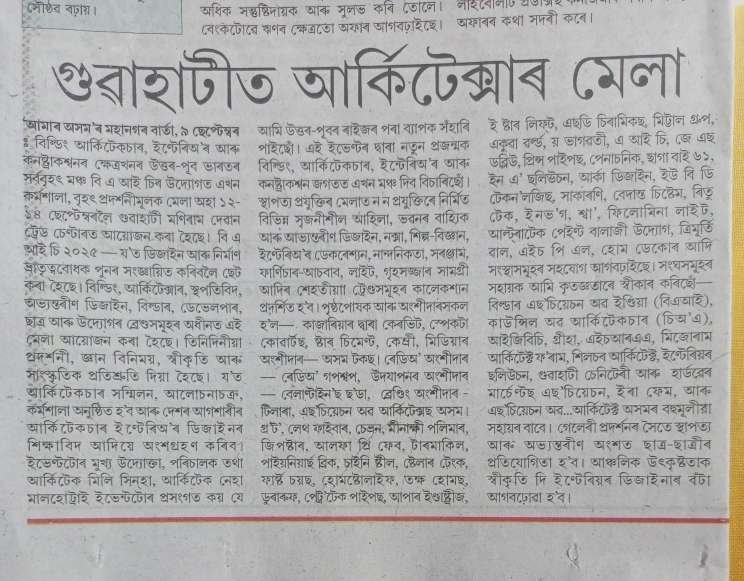 baic-North East's Biggest Building, Architecture, Interiors & Construction Exhibition in guwahati