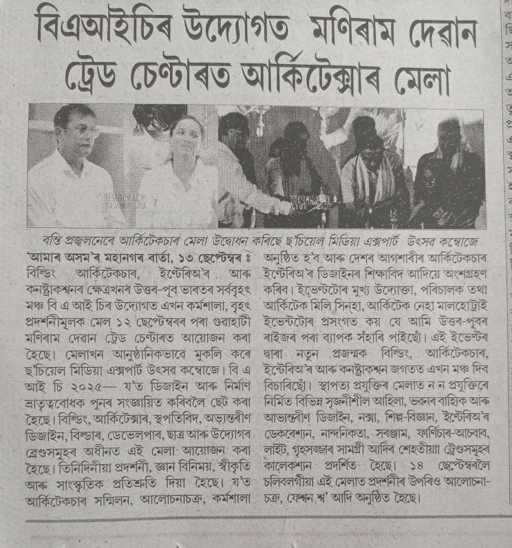 baic-North East's Biggest Building, Architecture, Interiors & Construction Exhibition in guwahati